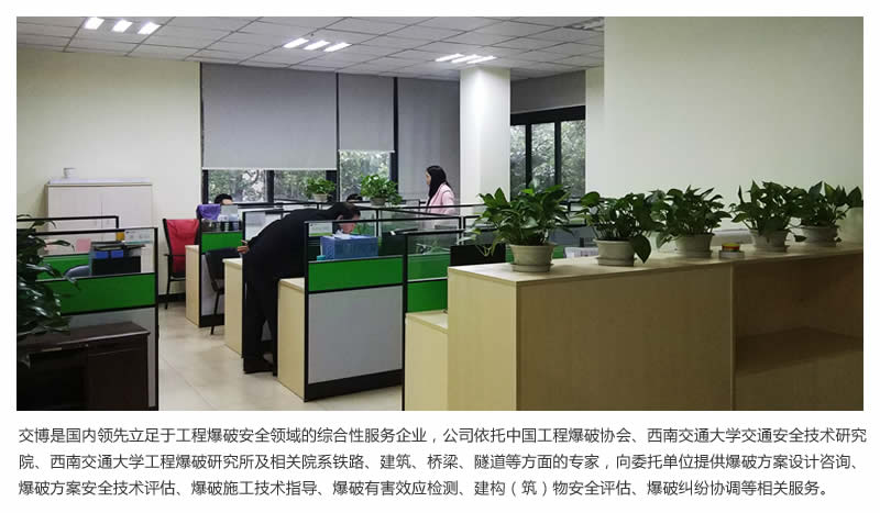 交博打造专业的爆破安全综合性服务平台