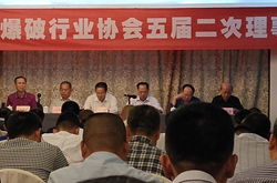 交博代表出席福建省爆破行业协会五届二次理事会