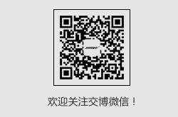 欢迎体验交博科技微信公众号