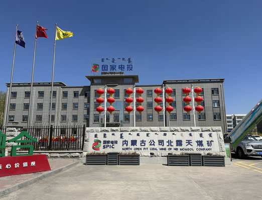 内蒙古霍林郭勒市北露天煤矿爆破振动检测