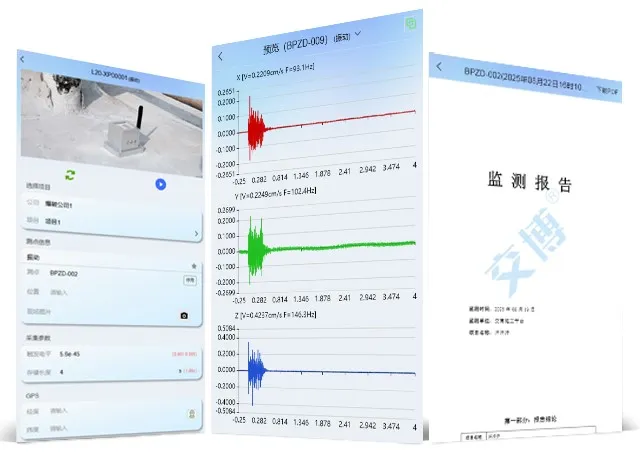 手机如何实现爆破振动常态化监测